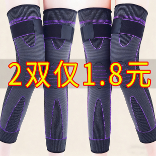 加长绑带护膝发热艾草保暖膝盖寒腿关节防寒男女女士秋冬防滑护腿