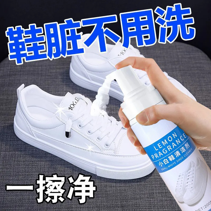 小白鞋清洁剂鞋子泡沫清洗剂液洗鞋神器深层去污免洗增白刷擦专用