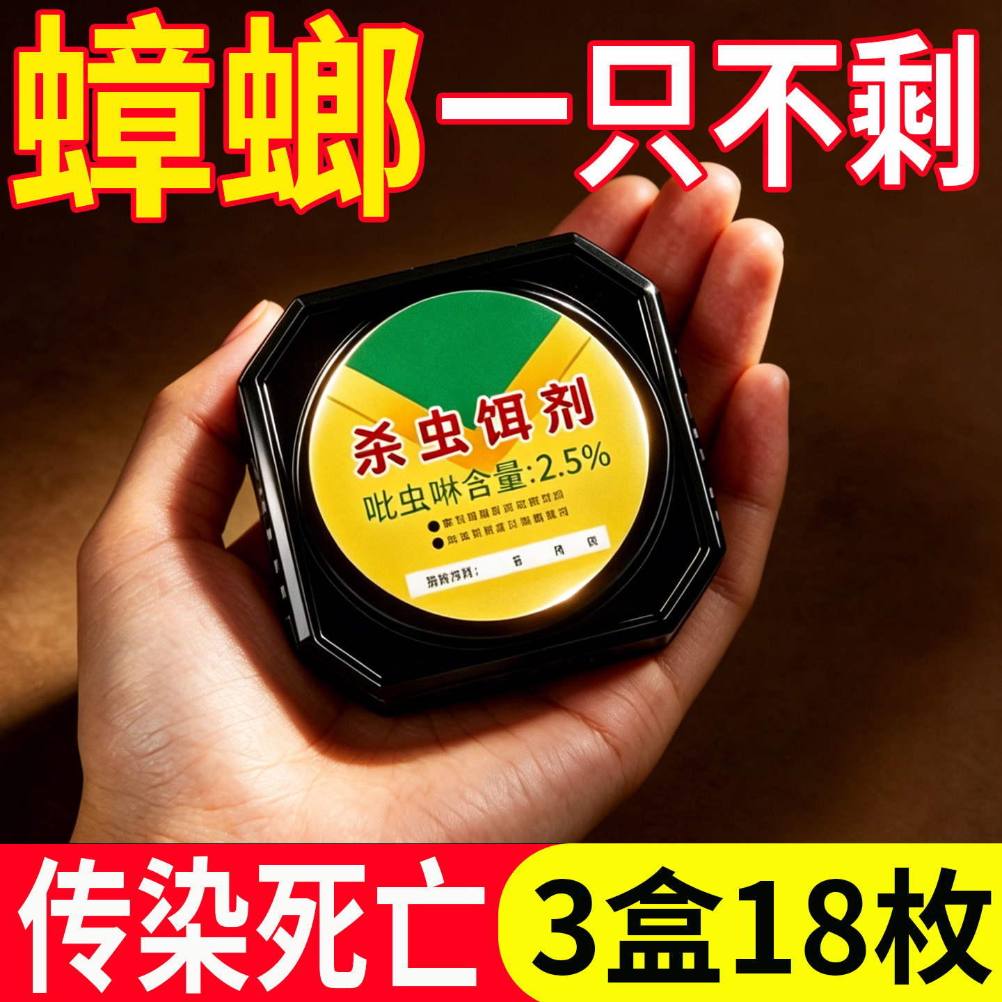 蟑螂药家用神器一窝正品专用非无毒全窝端杀蟑胶饵剂灭蟑螂强效