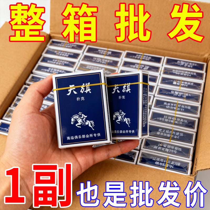 扑克牌批发加厚加硬家用纸牌高颜值麻将斗地主棋牌室专用麻雀牌