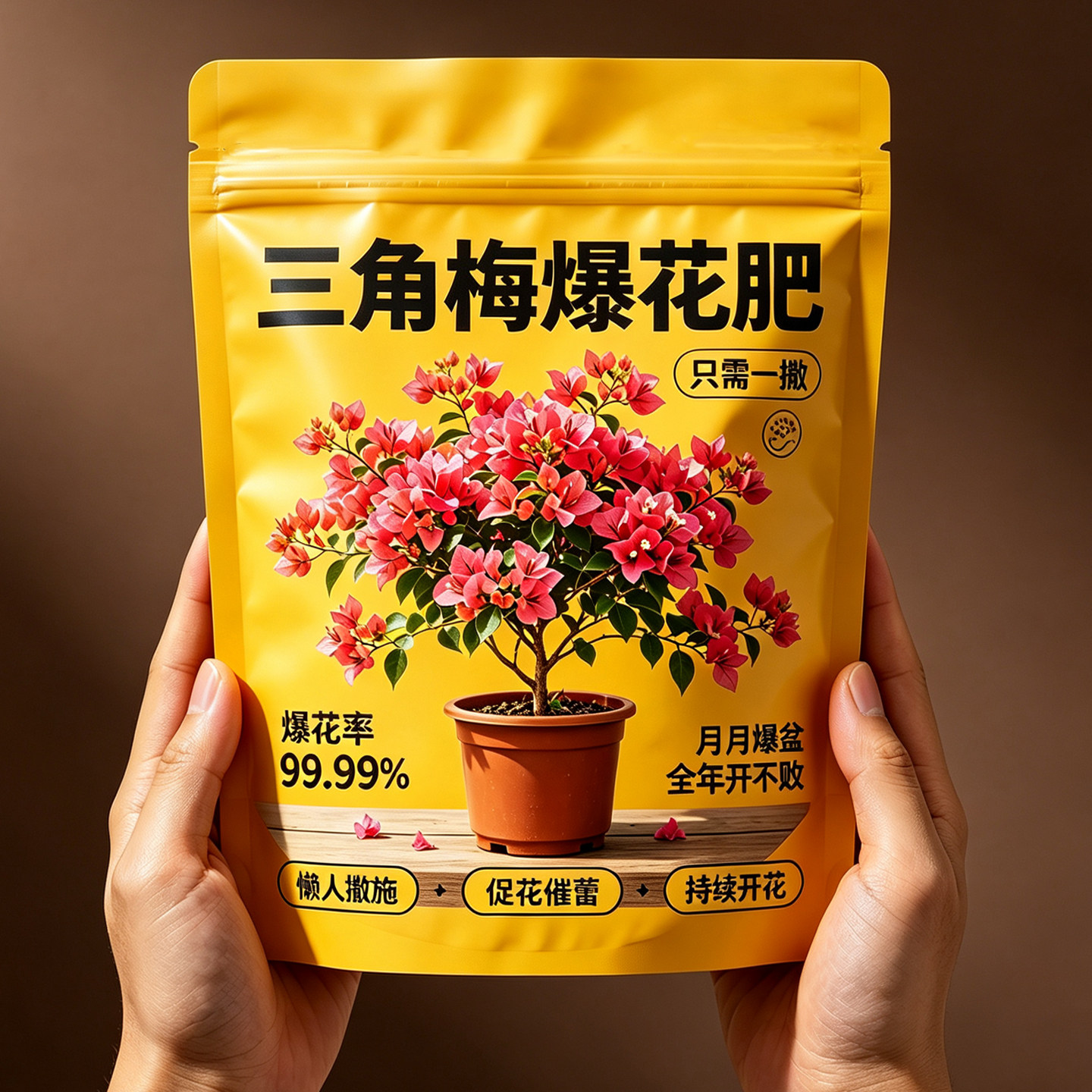 快速开花粉三角梅催花素茶花茉莉盆栽通用型园艺养花家用开花肥料
