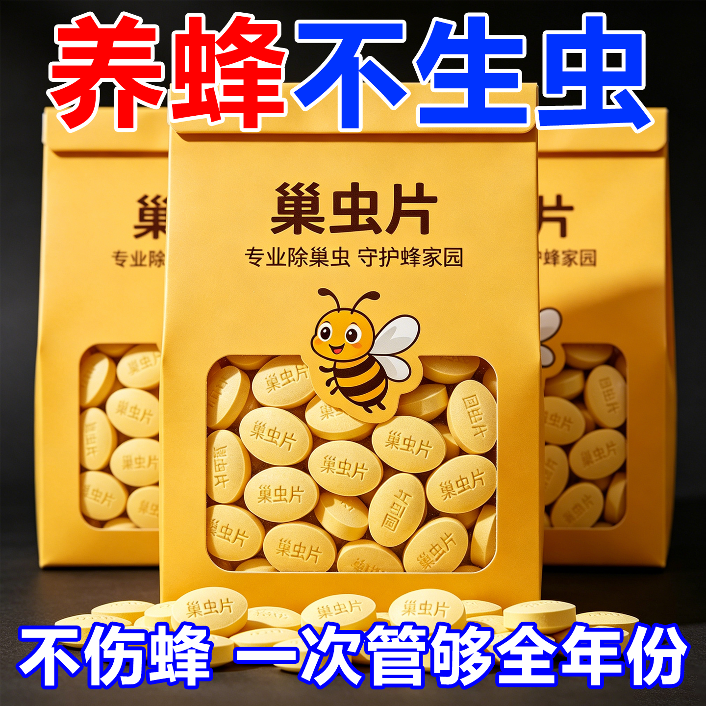 蜂巢防虫片巢虫清木片中蜂专用蜜蜂工具白头蛹棉虫条正品蜜蜂防虫