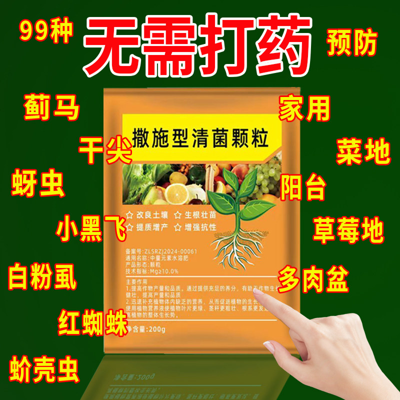 改良土壤防害生根增产作物通用型