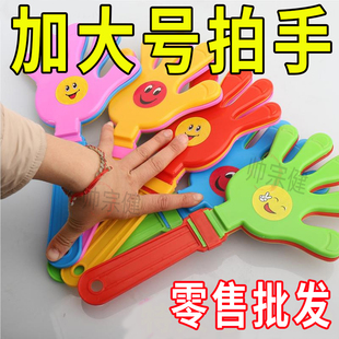 28cm大号笑脸巴掌拍手器发光手拍玩具演唱会活动气氛道具鼓掌神器