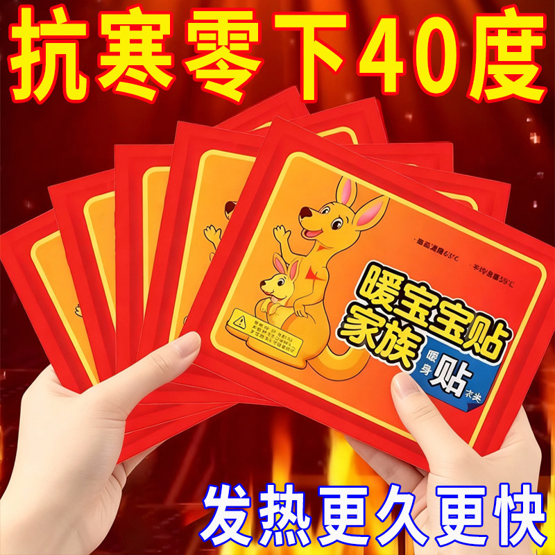 暖贴宝自发热防寒保暖身贴热敷暖宝贴持久发热暖身贴纸自发热贴,居家日用,保暖贴/热敷贴,淘宝优惠券,粉丝福利购,淘宝优惠卷