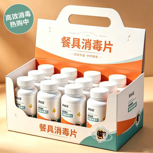 食品级餐具消毒片二氧化氯泡腾片