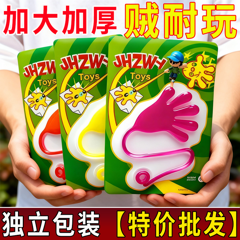粘手掌儿童玩具伸缩粘性手掌粘粘锤爬墙发泄手掌创意整蛊弹性小手