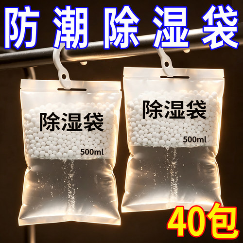 学生可挂式室内衣柜吸水家用