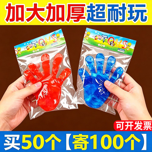粘手巴掌加大号经典怀旧玩具粘手掌黏墙甩手粘性软胶弹性解压玩具