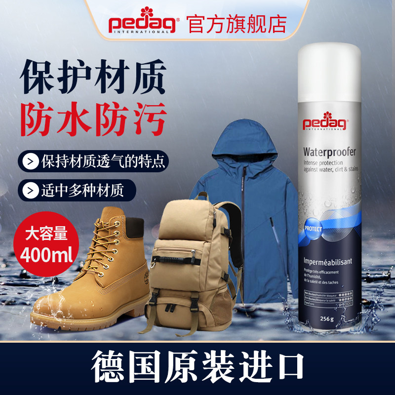 PEDAG徒步鞋纳米防水喷雾麂皮翻毛户外大黄靴防水涂层修复修复剂