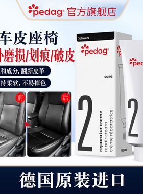 汽车真皮座椅黑色修复修补沙发内饰皮革破损磨损翻新剂补伤膏补皮