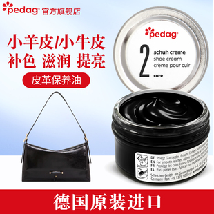 进口羊皮皮具保养油牛皮沙发皮衣皮包磨损护理黑色补色修复绵羊油