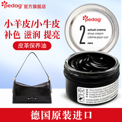 羊皮皮具保养油绵羊油滋润膏护理