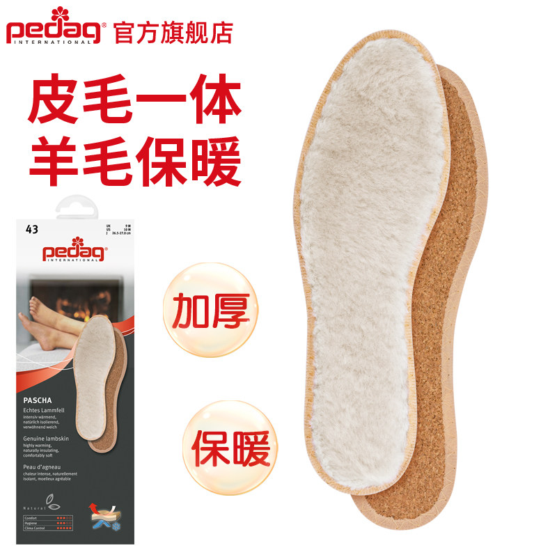 pedag德国羊毛鞋垫皮毛一体男女透气吸汗羊羔绒舒适保暖冬季鞋垫,服饰配件/皮带/帽子/围巾,鞋垫,淘宝优惠券,粉丝福利购,淘宝优惠卷