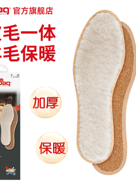 pedag德国羊毛鞋垫皮毛一体男女透气吸汗羊羔绒舒适保暖冬季鞋垫