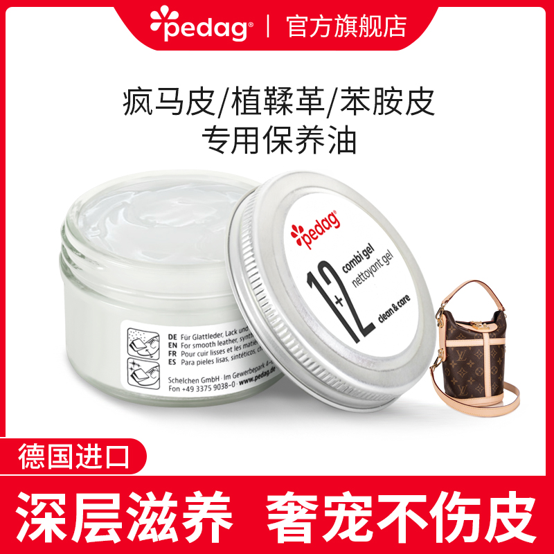 疯马皮苯胺皮lv植鞣革奢侈品护理