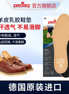 德国pedag进口真皮鞋垫工装靴redwing舒适鞋垫丹纳垫薄款红翼鞋垫