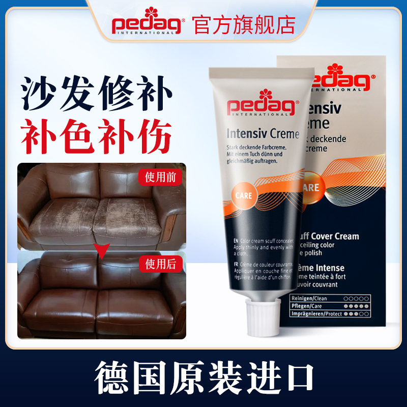 皮沙发补色漆汽车真皮座椅翻新神器皮革修复补伤膏裂纹抓痕修补剂