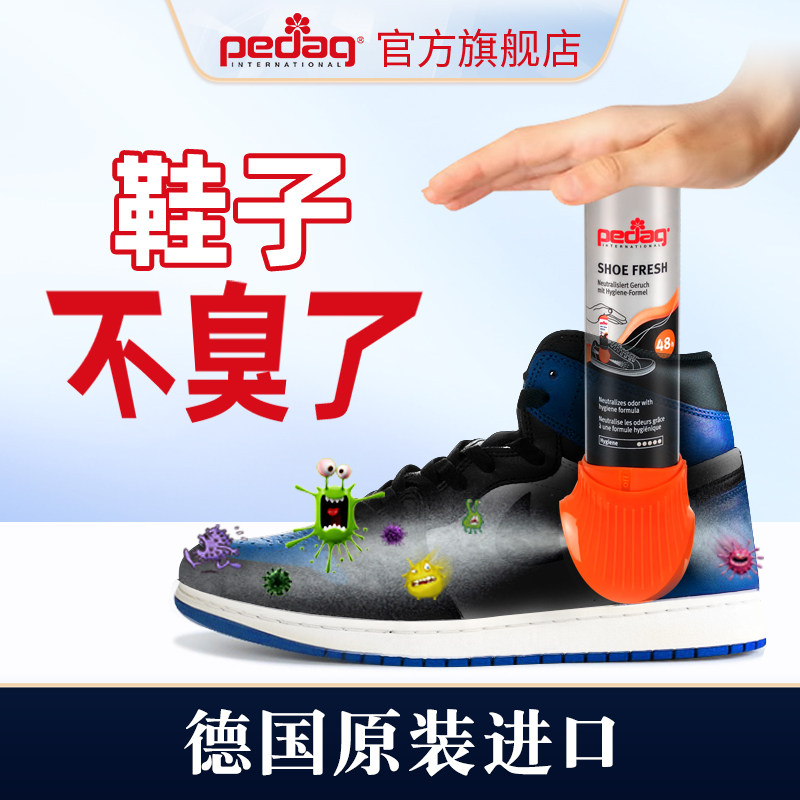 PEDAG德国进口清爽速干鞋内清香剂鞋柜鞋子清香剂袜子皮鞋清香剂,洗护清洁剂/卫生巾/纸/香薰,鞋油,淘宝优惠券,粉丝福利购,淘宝优惠卷