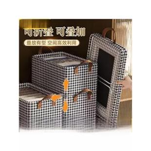 衣服收纳箱千鸟格家用衣柜分层整理收纳神器放衣物布艺折叠收纳筐