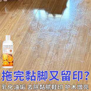 木地板清洁剂瓷砖去油污除垢去脚印无水印洗地机拖地专用清洗液c5