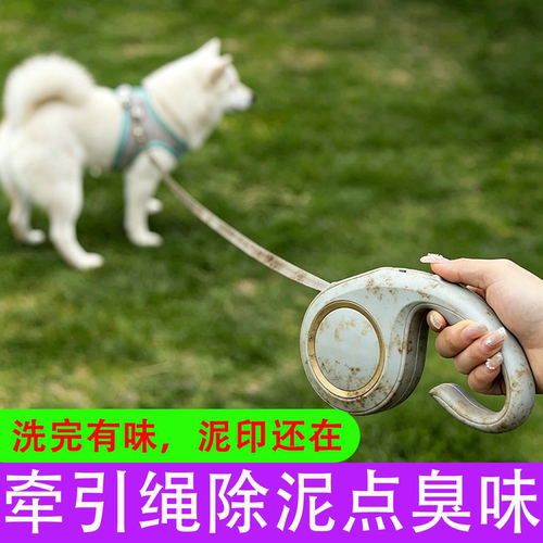 拉夫宠物胸背牵引绳清洗剂