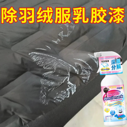 衣服鞋子去油漆美缝剂强力清除剂