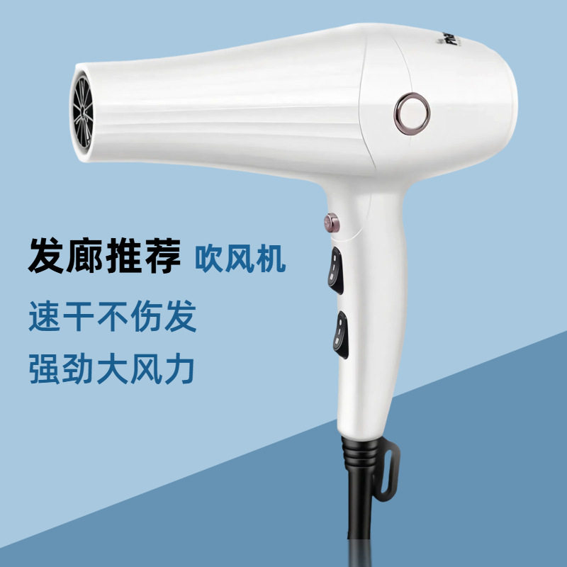 火之风公司Phaeton高速吹风机速干发廊大功率恒温护发包邮吹风机