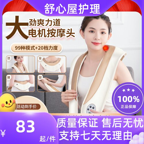 乐臣按摩颈椎按摩器加热捶打披肩腰部背部电动神器按摩仪肩颈礼物