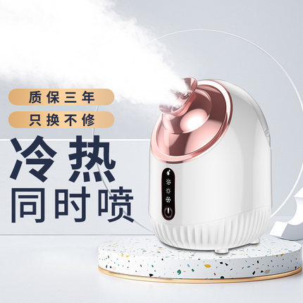 冷热双喷蒸脸仪纳米补水喷雾仪家用面脸部蒸汽机美容院专用蒸脸器