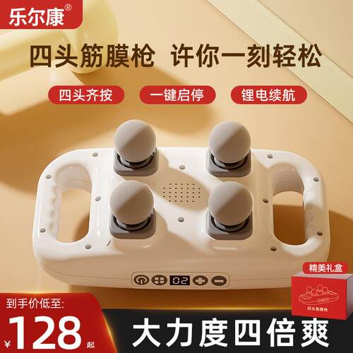 专业四头筋膜枪肩颈椎腰背部按摩仪全自动高频震动肌肉放松按摩器