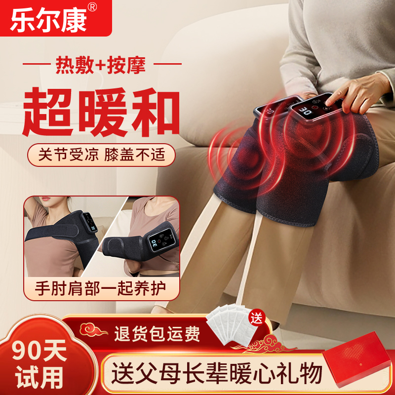 膝盖加热按摩仪护膝老寒腿保暖老人疼痛肘膝关节理疗仪腿部按摩器