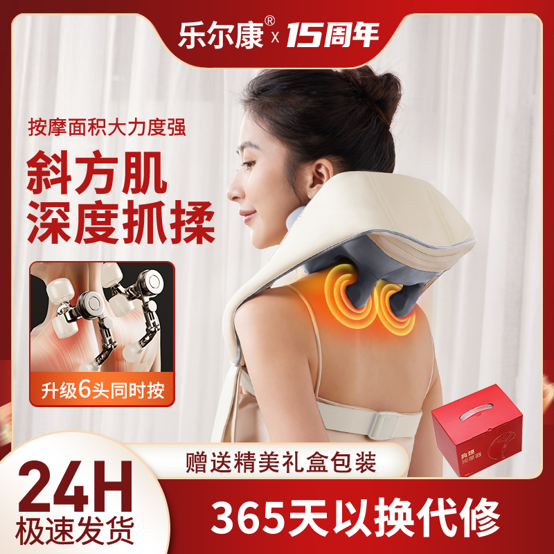 乐尔康颈椎按摩器背部腰部肩膀颈椎脖子揉捏斜方肌专用神器按摩仪