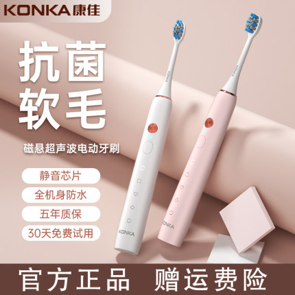 康佳电动牙刷成人情侣自动超声波网红套装男女士专用款官方