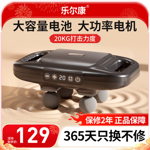 乐尔康筋膜枪专业级四头全自动肌肉放松按摩器无线高频震动按摩仪