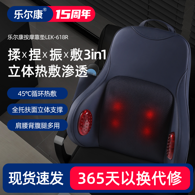 乐尔康腰部按摩器颈椎腰部背部肩家用按摩仪靠垫全自动揉捏按摩枕