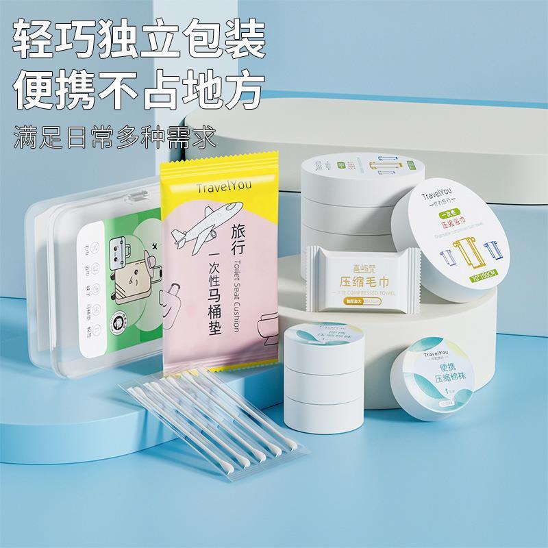 旅行5件套压缩毛巾浴巾袜子一次性马桶垫棉签便携旅行套装