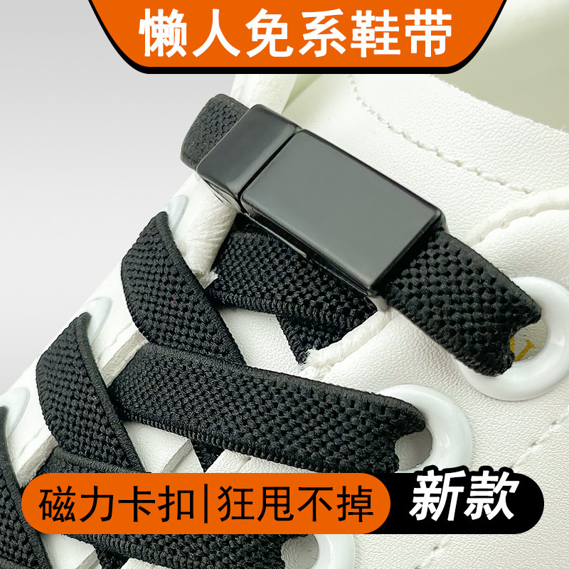 懒人鞋带免系神器男款弹力松紧扁平适配空军一号板鞋黑鞋扣固定器