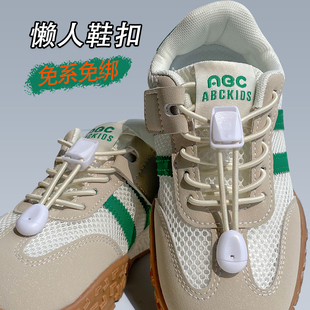 懒人鞋带免系神器免绑固定器男女儿童成人运动弹力松紧鞋带锁扣
