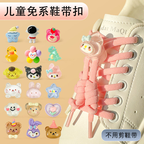 儿童鞋带免系免绑鞋扣固定神器