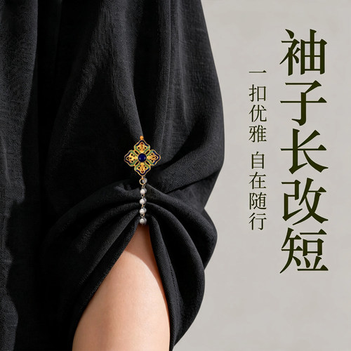 磁吸防拖地裤脚挽边金属袖扣