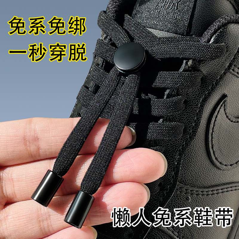 不用系鞋带免系固定器懒人鞋带