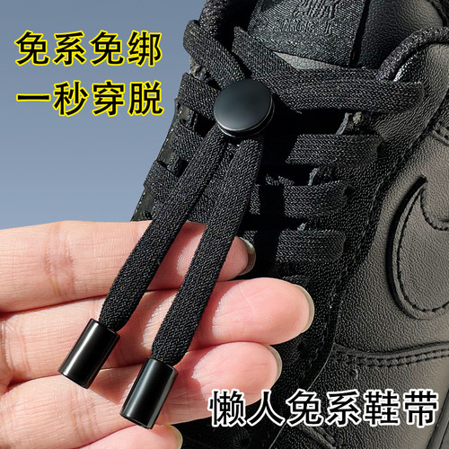 不用系鞋带免系固定器懒人鞋带