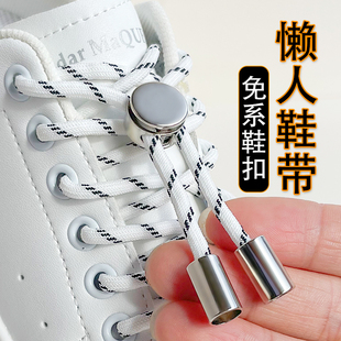 懒人鞋带儿童免系鞋带卡扣免绑神器运动鞋松紧弹力替换鞋带圆绳
