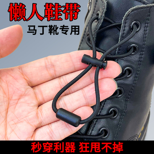 懒人免系鞋带马丁靴专用男女款黑棕咖色弹力松紧圆绳不绑鞋带卡扣