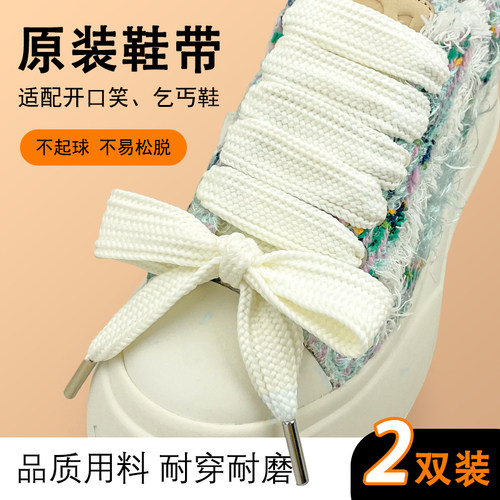 反系宽鞋带檀次健开口笑同款