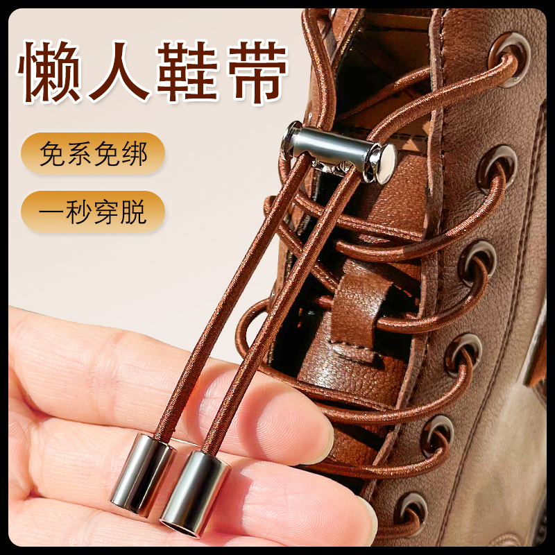 马丁靴免系鞋带松紧弹力圆绳