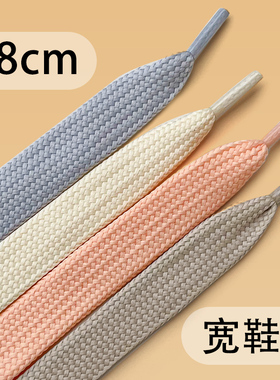 18mm宽鞋带女士男款扁平适配puma面包鞋帆布小白鞋黑白双层鞋带绳