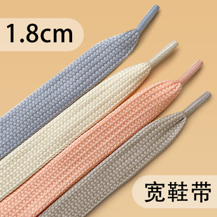 宽鞋带女士男款扁平puma面包鞋帆布小白鞋1.8cm黑白色双层鞋带绳