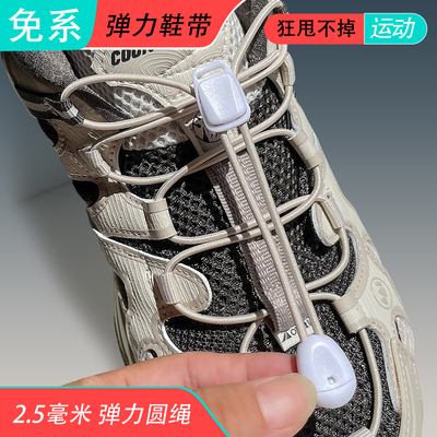懒人鞋带免系鞋扣弹力松紧圆绳亚瑟士男鞋女款儿童免绑不用系神器